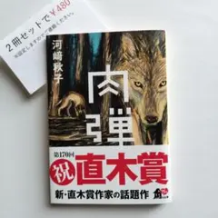 奥池太郎様 リクエスト 2点 まとめ商品