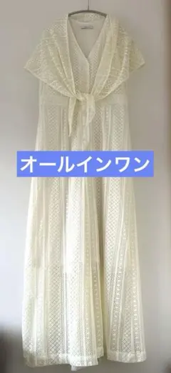 ★未使用品★オールインワン　アイボリー　Vネック　裏付き　ジーナシス　総レースFのサムネイル
