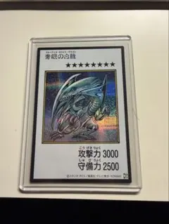 遊戯王 ブルーアイズ マンガスタイル カラー シークレット 完美品級
