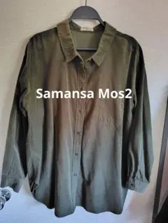 訳多少あり Samantha Mos2 カーキ コーデユロイシャツ 左側焼けあり