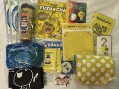 ゆずツアーFCグッズ 15点まとめ売りのサムネイル