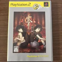 2026年最新】零 紅い蝶 ps2の人気アイテム - メルカリ
