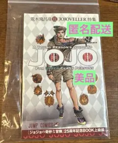 2026年最新】JOJOVELLER ジョジョベラーの人気アイテム - メルカリ
