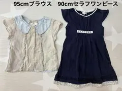 【95cm 2点セット】Seraph ネイビー ワンピース フリル袖、ブラウスのサムネイル