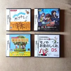 投資 資産運用 DS ソフト 4本セット