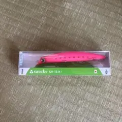 ima sasuke 120 裂波 マットピンクイワシ