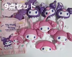 9点セット マイメロディ クロミ まとめ ハッピーセット マスコット