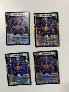 邪脳の魔法陣 4枚①