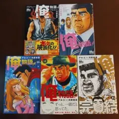 俺物語！全巻セット 1〜13巻 少女漫画 - メルカリ
