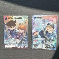 哀色の宿命　江戸川コナン&灰原哀MR　阿笠博士SRP