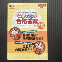 ⭐️11/9中の出品⭐️ふぞろいな合格答案、全知識・全ノウ ふぞろいな合格答案11 平成29年度再現答案 - メルカリ