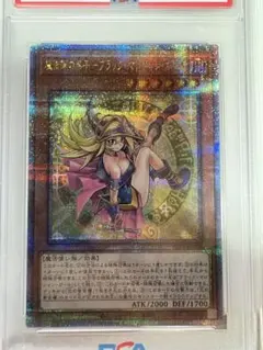 2025年最新】魔術師の弟子ブラックマジシャンガール psaの人気