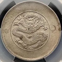 4964 【中国銀貨】1911年雲南省造光緒元宝　竜　龍　ドラゴン　鑑定済み 4964 【中国銀貨】1911年雲南省造光緒元宝 竜 龍 ドラゴン 鑑定済み