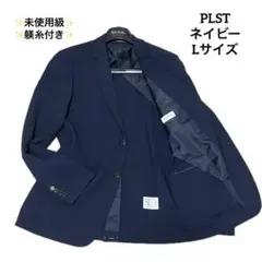 未使用級✨PLST テーラードジャケット L ネイビー ストレッチ 軽量 躾糸付