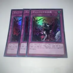 15230 ヴァンパイアの支配 3枚