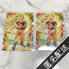 ドラゴンボール スーパーダイバーズ 孫悟空 DA プロモ 最強ジャンプ 付録