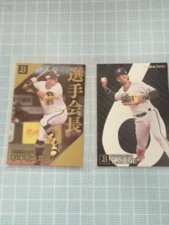 カルビープロ野球チップスカード オリックスバファローズ 4枚セット