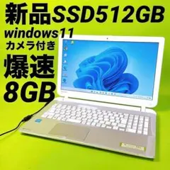 東芝ノートパソコン