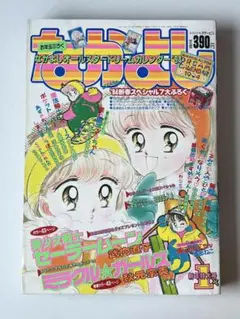 なかよし 1993年12月号 表紙、巻頭カラー:セーラームーン - メルカリ