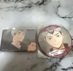 ハイキュー 北信介 缶バッジ 2点セット