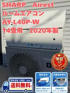 保証付き 地域限定 取付込み CS-40HV2E6-W 14畳 2018年製 B - メルカリ