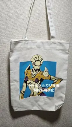 ジョジョ展 限定 サンジェルマンバッグ(タイベック) 吉良吉影 - メルカリ