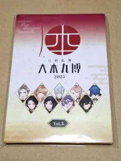 刀剣乱舞 ポストカードセット Vol.5未開封