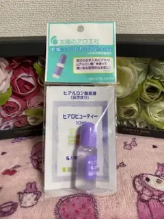 太陽のアロエ社 ヒアロビューティー 10ml ヒアルロン酸原液のサムネイル
