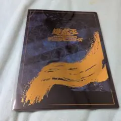 遊戯王 25th 青眼の白龍 ブルーアイズホワイトドラゴン 浮世絵