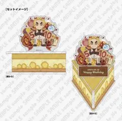 鬼滅の刃 ufotable 2024 煉獄杏寿郎 誕生祭 アクリルスタンド