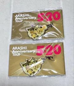 ARASHI Anniversary Tour 5×20☆チャーム☆2点セット