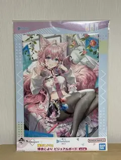 2025年最新】ビジュアルボード ホロライブの人気アイテム - メルカリ