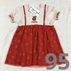 ミッフィー　ワンピース　チュールワンピース　フリル　新品　95 花柄　半袖　刺繍