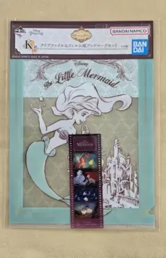 リトル・マーメイド クリアファイル＆ブックマークセット　一番くじ