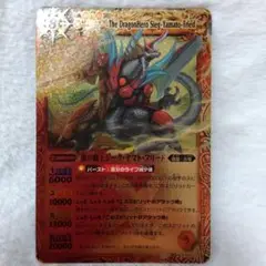バトスピ 龍の覇王ジーク・ヤマト・フリード