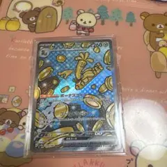 サーフゴーex SAR SV8a テラスタルフェスex 220/187