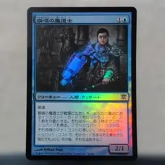 瞬唱の魔道士/Snapcaster Mage 英語 ISD版 4枚セット - メルカリ