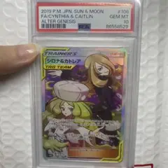 シロナ SR 　PSA10 ウルトラシャイニー 　ワンオーナー品 シロナSR PSA10 ウルトラシャイニーGX シロナ SR PSA10 ウルトラ