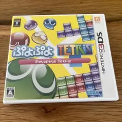 3DS ぷよぷよテトリス
