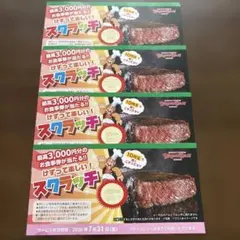たく様専用。ブロンコビリーお食事券 スクラッチ4枚のサムネイル