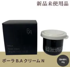2026年最新】POLA BAクリーム 30gの人気アイテム - メルカリ