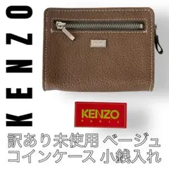 2026年最新】Kenzo 割引オプション：通常商品 メンズ コインケース