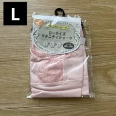 新品 犬印本舗 ローライズマタニティショーツ Lサイズ ピンク 産前〜産後のサムネイル