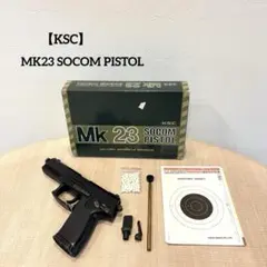 2026年最新】ソーコム mk23 kscの人気アイテム - メルカリ