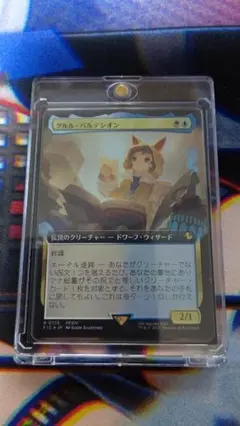 MTG クルル・バルデシオン 拡張アート Foil - メルカリ