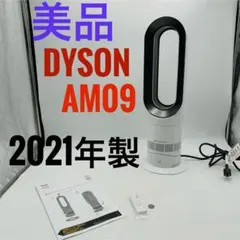 Dyson hot+cool AM09 2025年製 羽なし扇風機 - メルカリ
