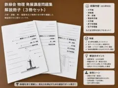 2026年最新】鉄緑会入試物理演習の人気アイテム - メルカリ