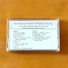 2025年最新】ミッシェルガンエレファント カセットの人気