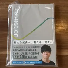 2026年最新】Distinctionの人気アイテム - メルカリ