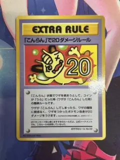 こんらん」で20ダメージルール 拡張シート第3弾(緑版) 光沢あり